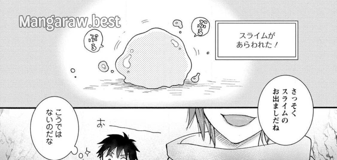 与えられたスキルを使って稼いで異世界美女達とイチャイチャしたい 第9.2話 - 10