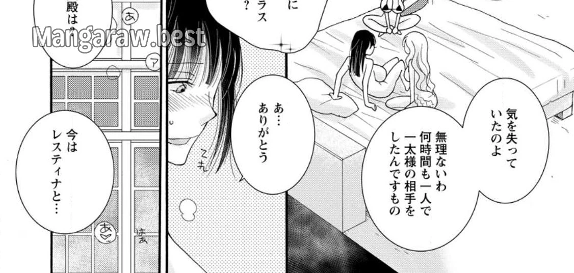 与えられたスキルを使って稼いで異世界美女達とイチャイチャしたい 第8.3話 - 24