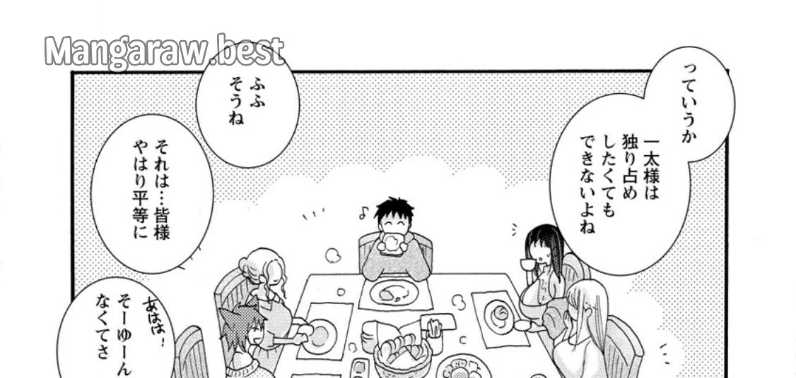 与えられたスキルを使って稼いで異世界美女達とイチャイチャしたい 第9.1話 - 13