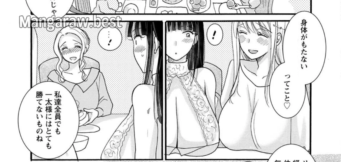 与えられたスキルを使って稼いで異世界美女達とイチャイチャしたい 第9.1話 - 14