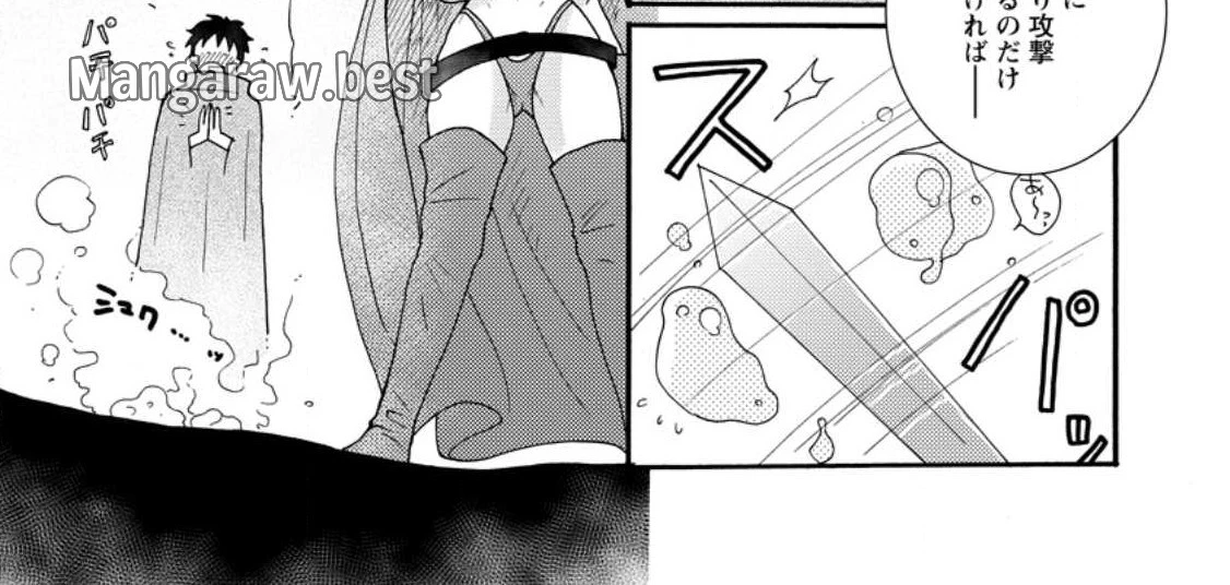 与えられたスキルを使って稼いで異世界美女達とイチャイチャしたい 第9.2話 - 12