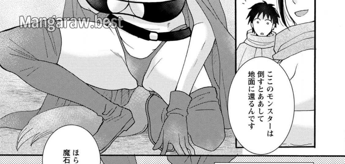 与えられたスキルを使って稼いで異世界美女達とイチャイチャしたい 第9.2話 - 14