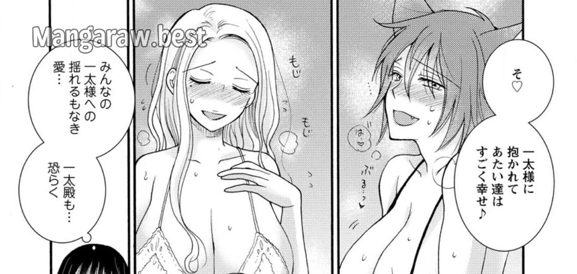 与えられたスキルを使って稼いで異世界美女達とイチャイチャしたい 第8.3話 - 28