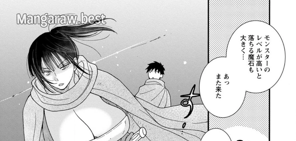 与えられたスキルを使って稼いで異世界美女達とイチャイチャしたい 第9.2話 - 16