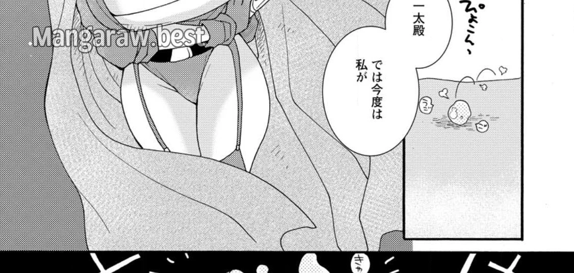 与えられたスキルを使って稼いで異世界美女達とイチャイチャしたい 第9.2話 - 17