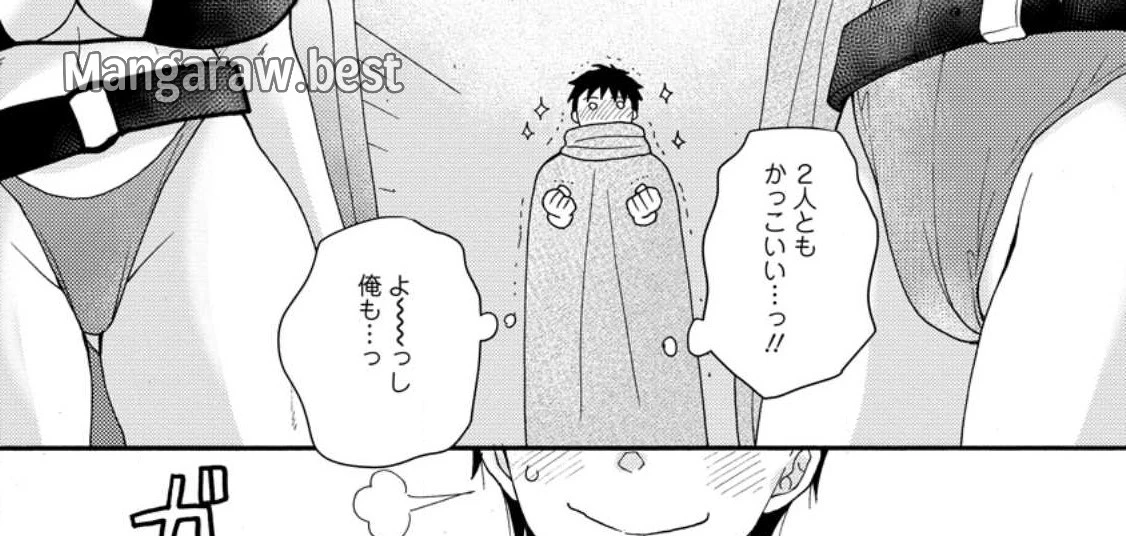 与えられたスキルを使って稼いで異世界美女達とイチャイチャしたい 第9.2話 - 19