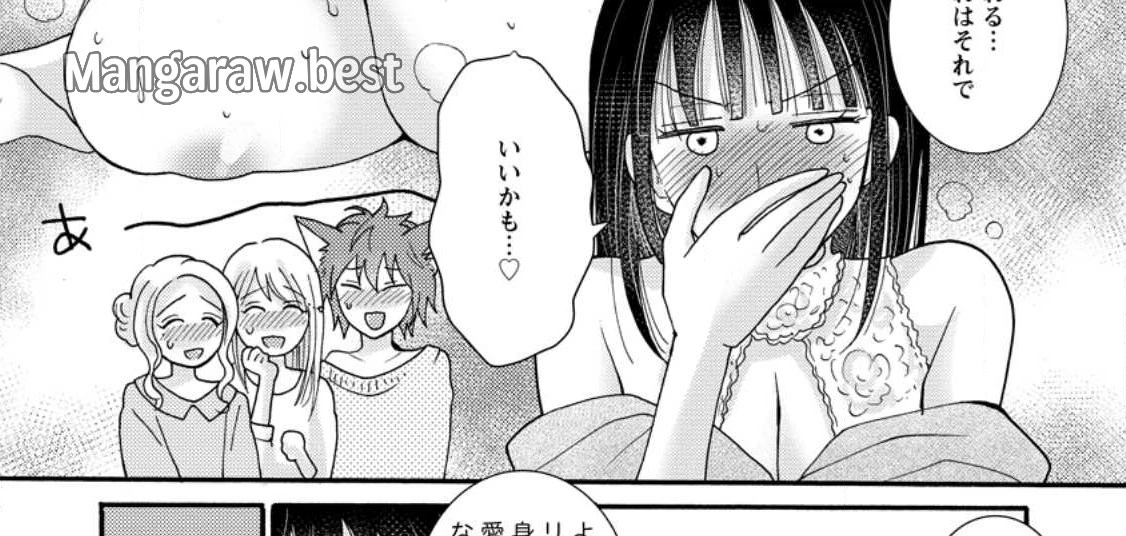 与えられたスキルを使って稼いで異世界美女達とイチャイチャしたい 第9.1話 - 20