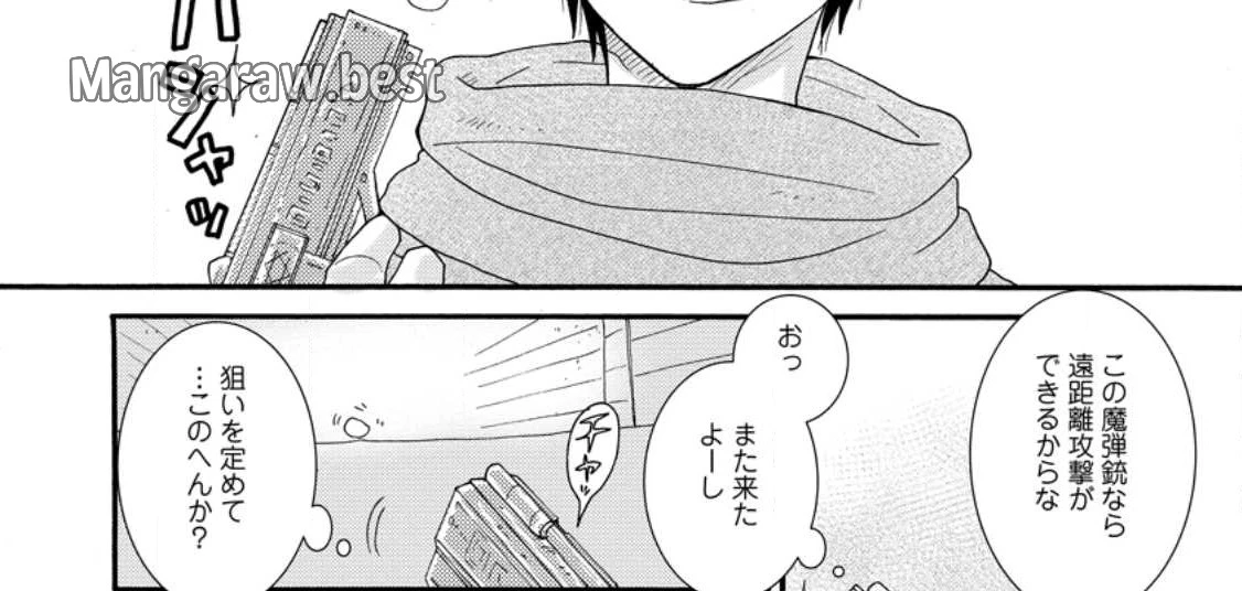 与えられたスキルを使って稼いで異世界美女達とイチャイチャしたい 第9.2話 - 20