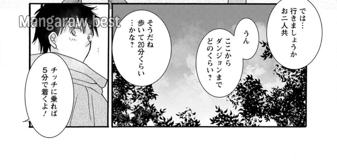 与えられたスキルを使って稼いで異世界美女達とイチャイチャしたい 第9.1話 - 24