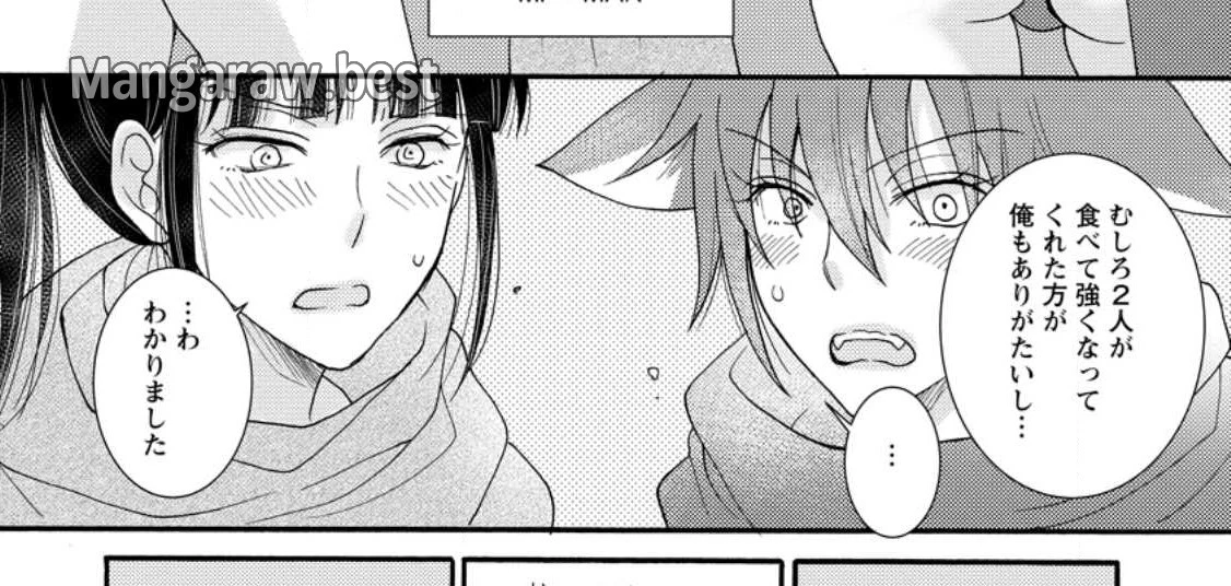 与えられたスキルを使って稼いで異世界美女達とイチャイチャしたい 第9.3話 - 5