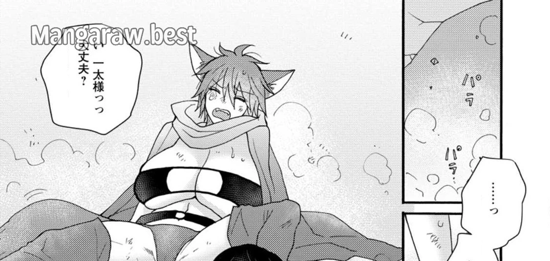 与えられたスキルを使って稼いで異世界美女達とイチャイチャしたい 第9.2話 - 25