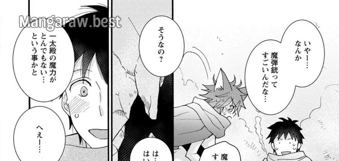 与えられたスキルを使って稼いで異世界美女達とイチャイチャしたい 第9.2話 - 28