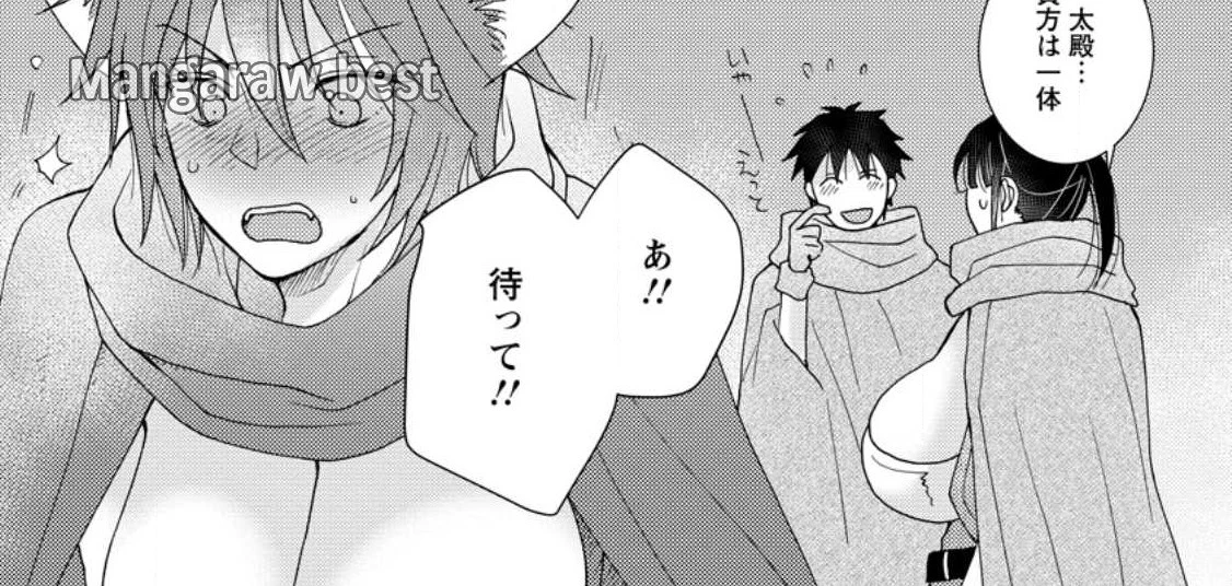 与えられたスキルを使って稼いで異世界美女達とイチャイチャしたい 第9.2話 - 30