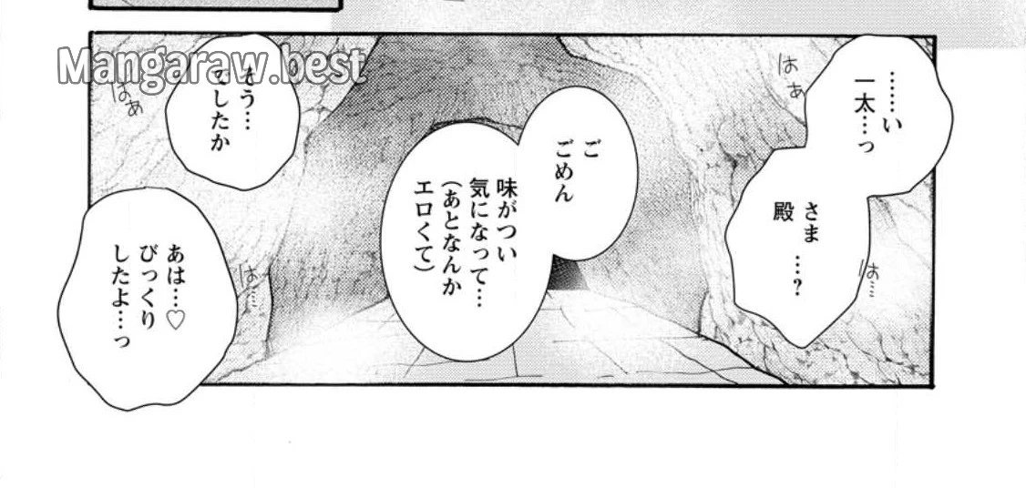 与えられたスキルを使って稼いで異世界美女達とイチャイチャしたい 第9.3話 - 21