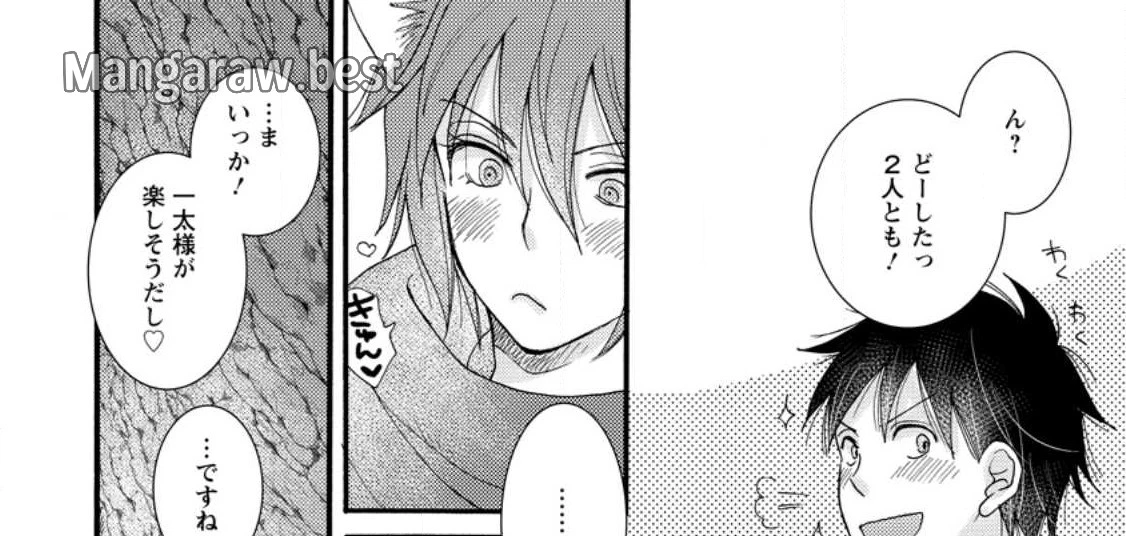 与えられたスキルを使って稼いで異世界美女達とイチャイチャしたい 第9.3話 - 28