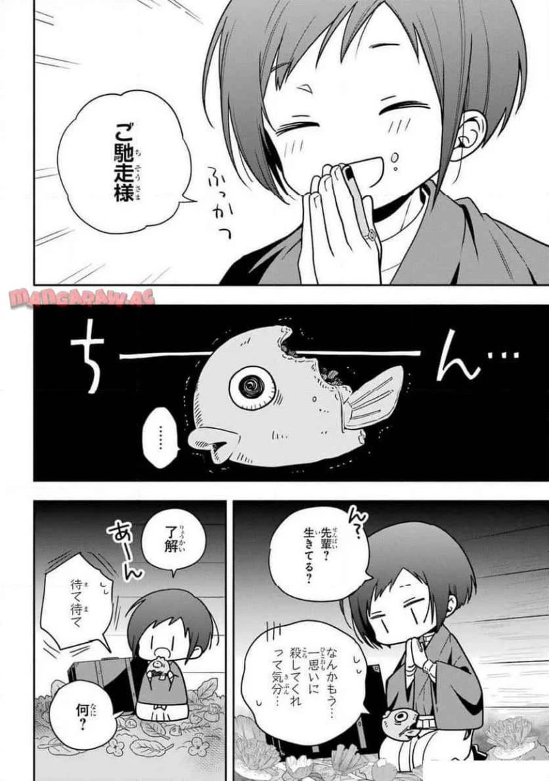 あだしの奇象官 第1話 - 10