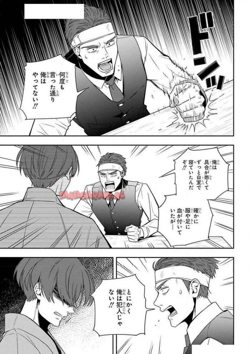 あだしの奇象官 第1話 - 19