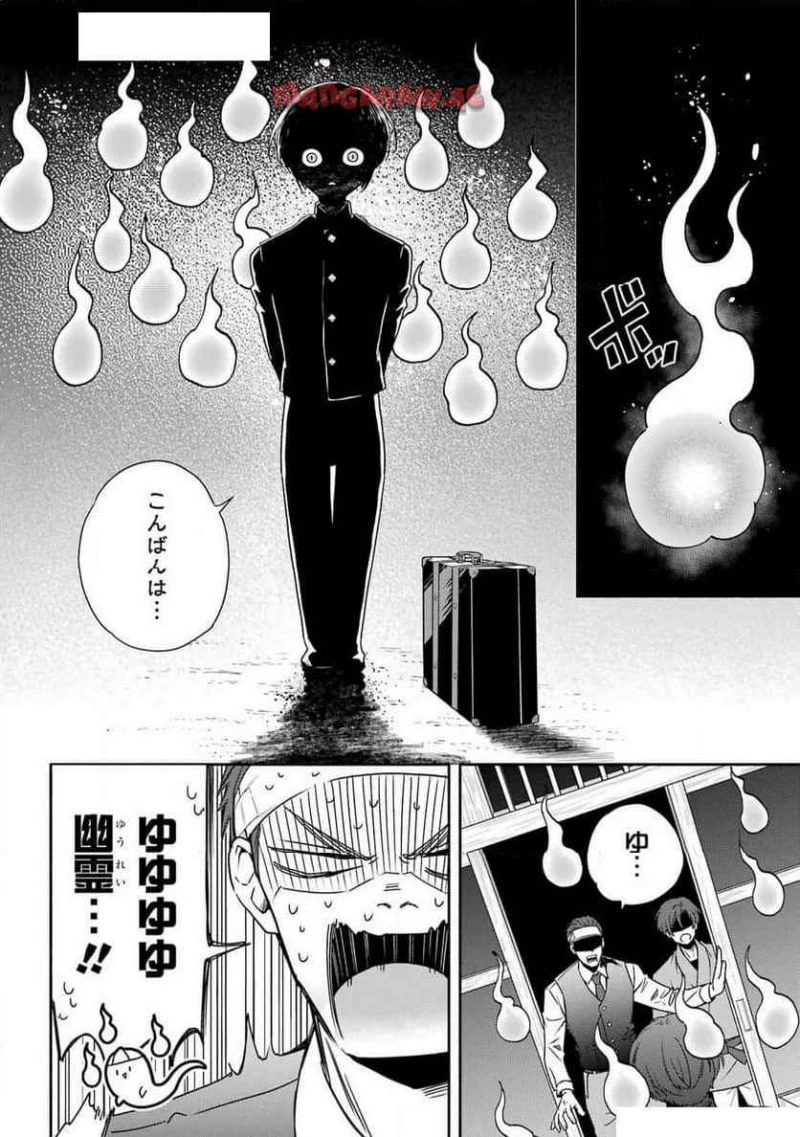 あだしの奇象官 第1話 - 24