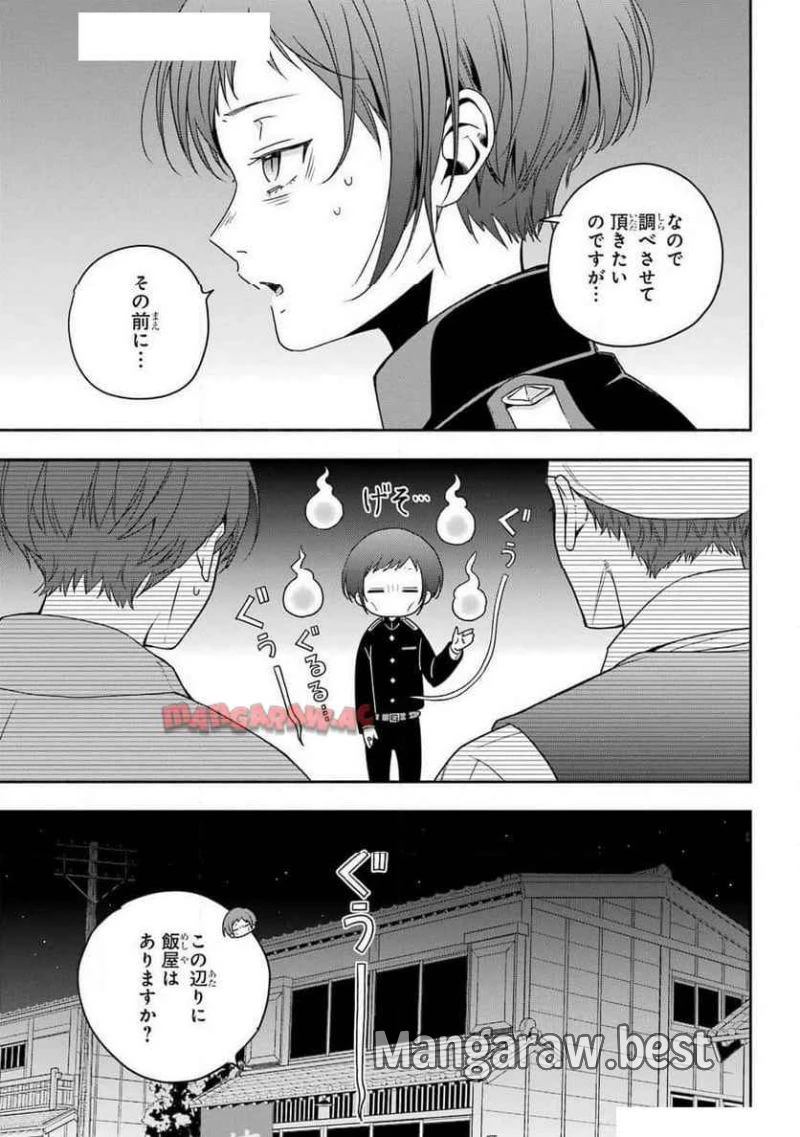 あだしの奇象官 第1話 - 27