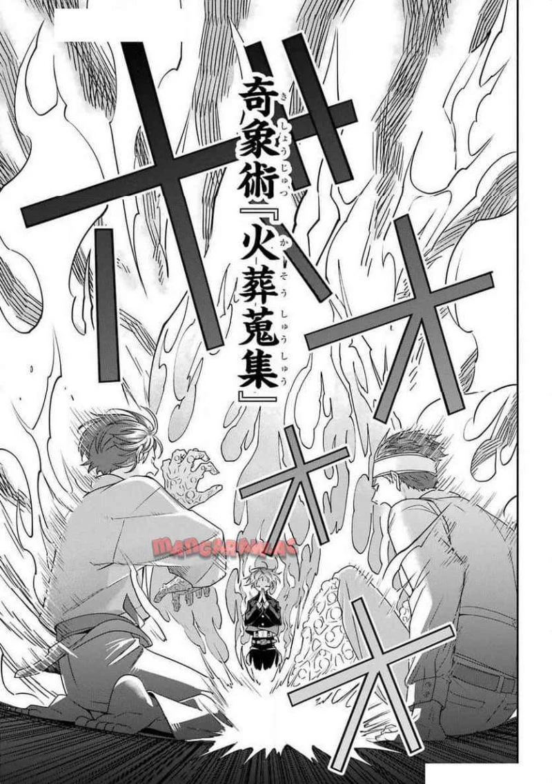 あだしの奇象官 第1話 - 53