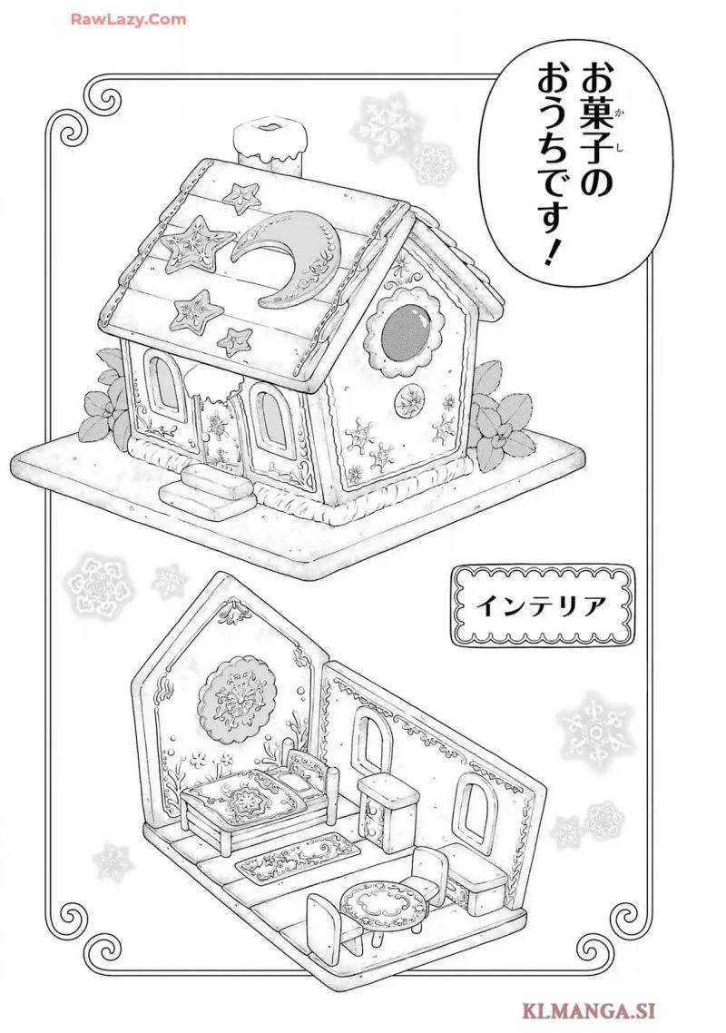 ひねくれ騎士とふわふわ姫様 古城暮らしと小さなおうち 第9.2話 - 19