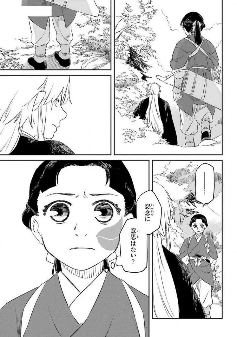 龍神の娘 第4話 - 25
