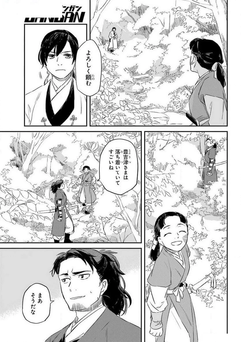 龍神の娘 第6話 - 3