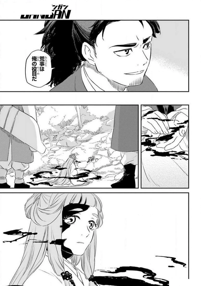 龍神の娘 第6話 - 5
