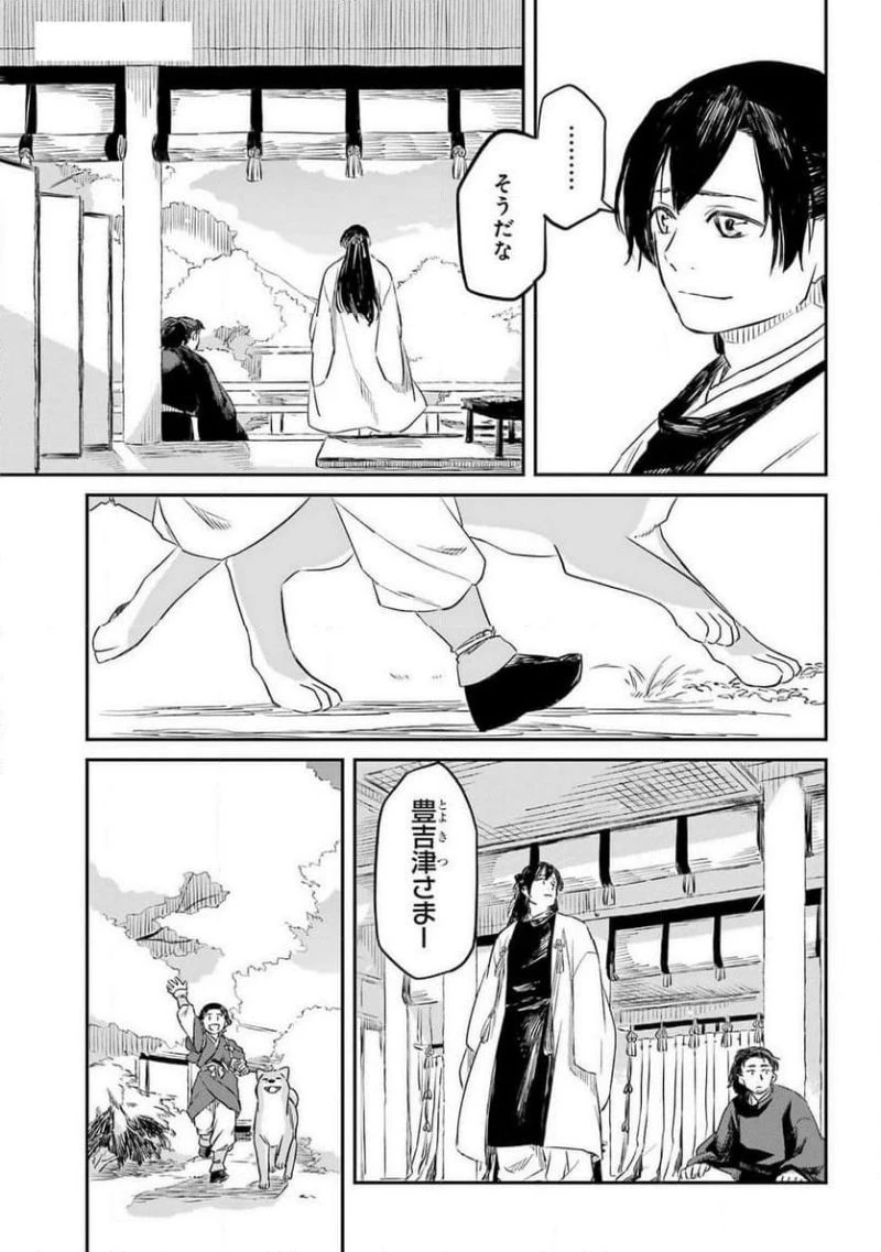 龍神の娘 第4話 - 39