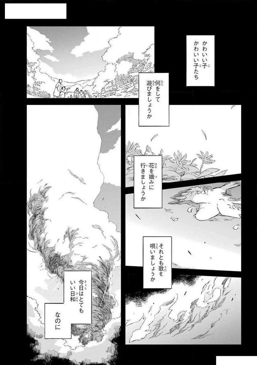 龍神の娘 第6話 - 15
