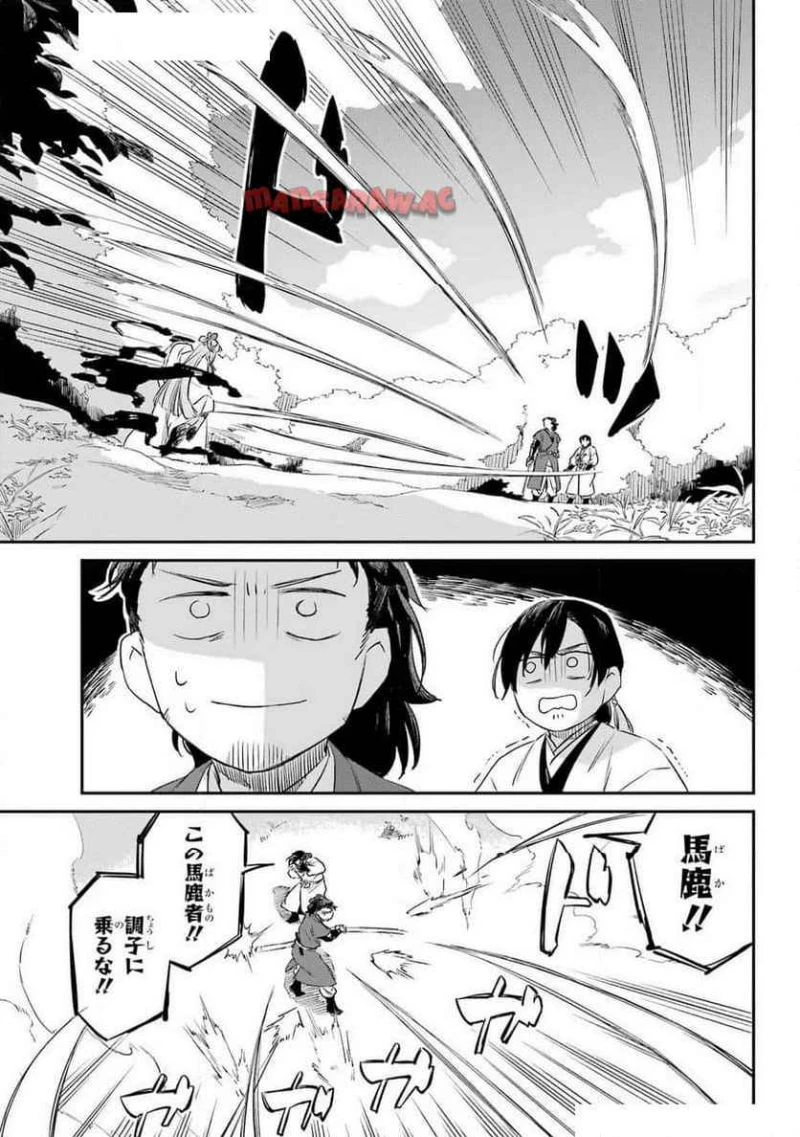 龍神の娘 第9話 - 7
