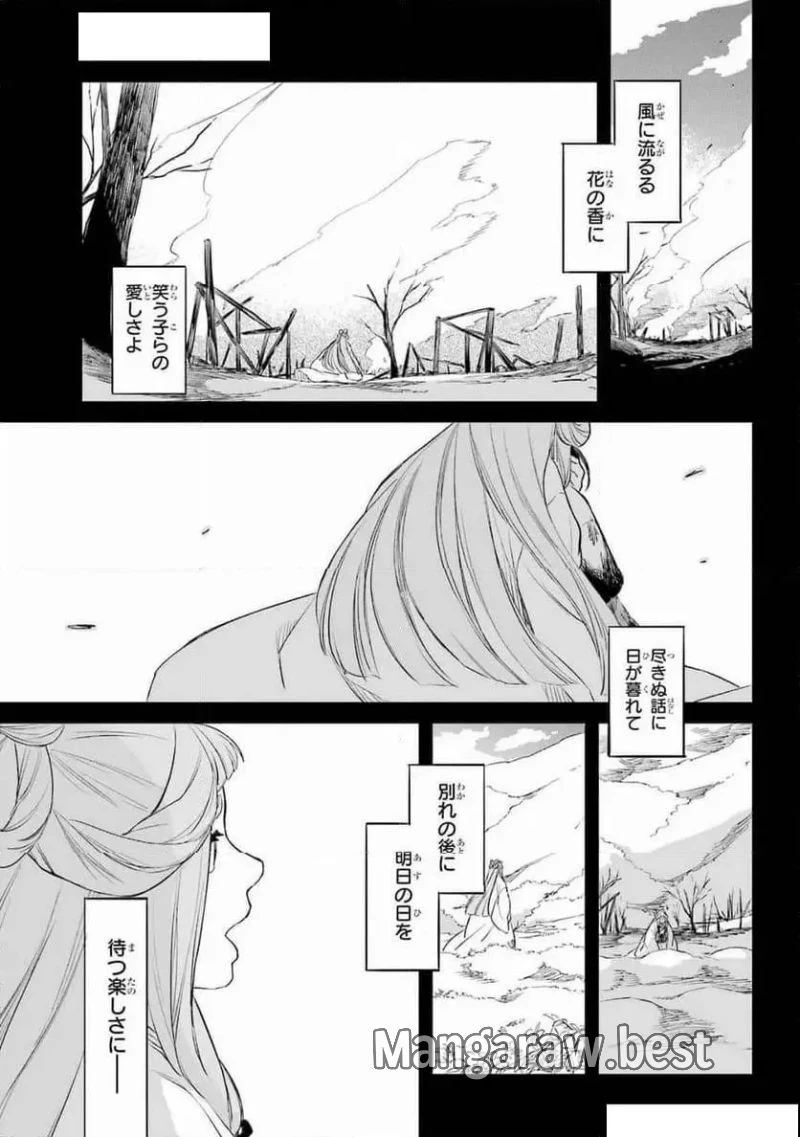 龍神の娘 第10話 - 3
