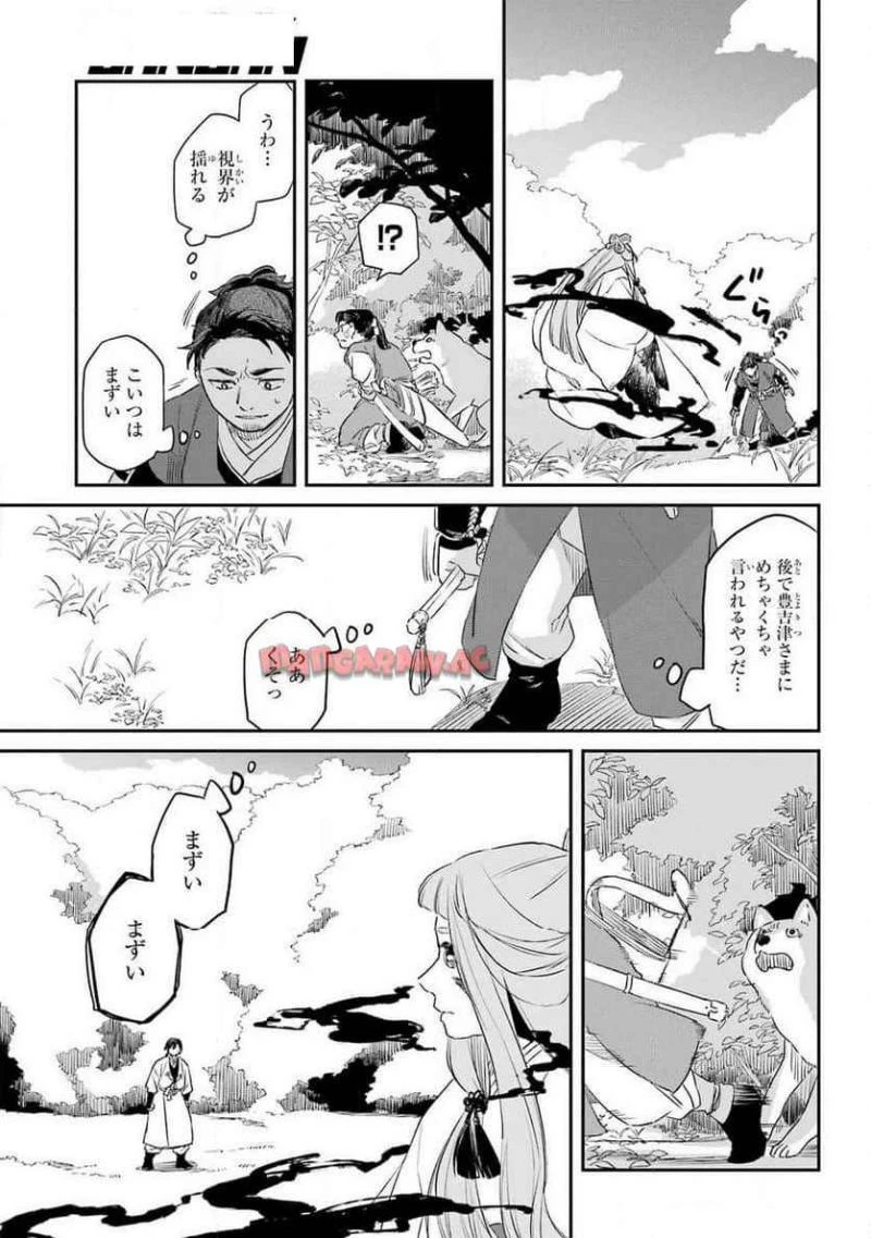 龍神の娘 第9話 - 13