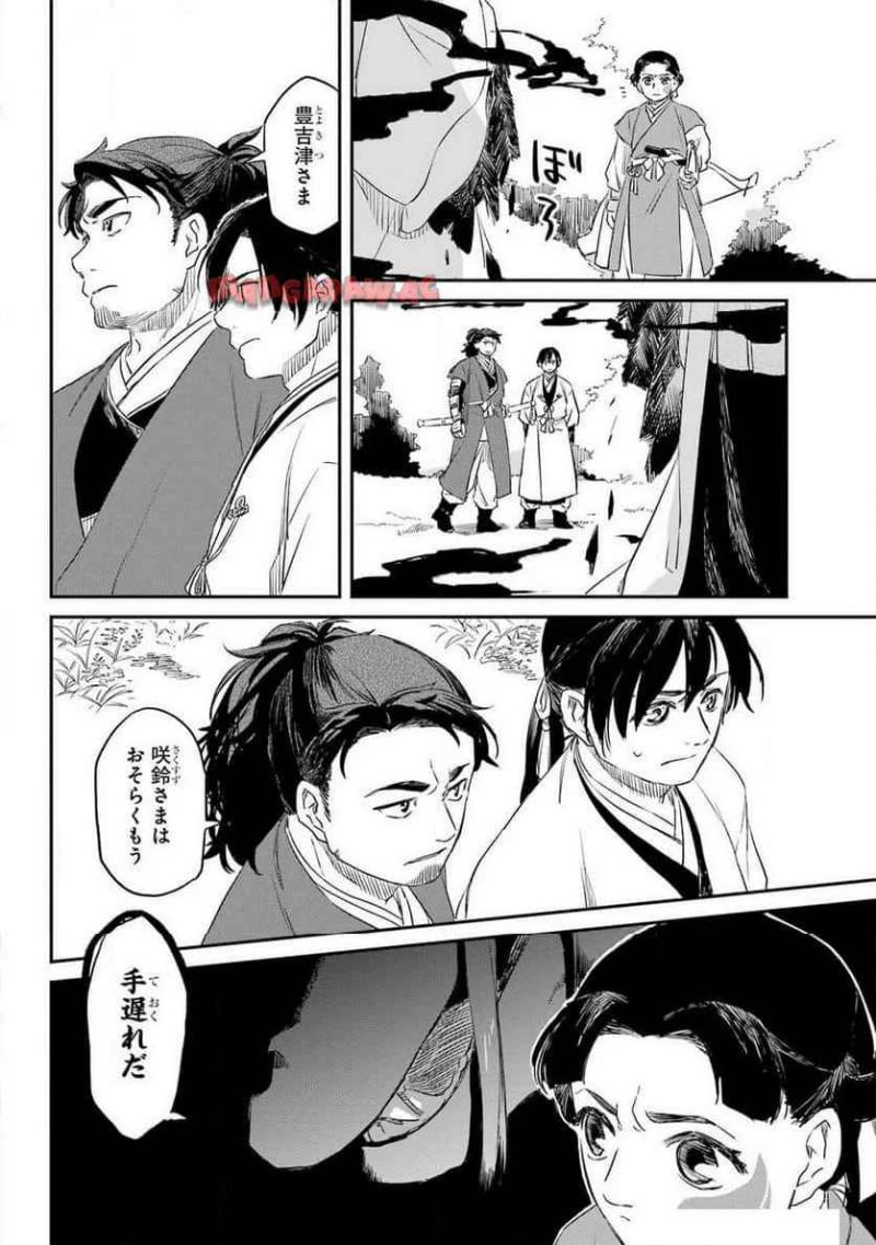 龍神の娘 第9話 - 16