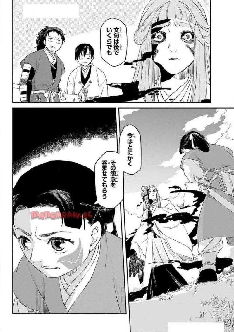 龍神の娘 第9話 - 20