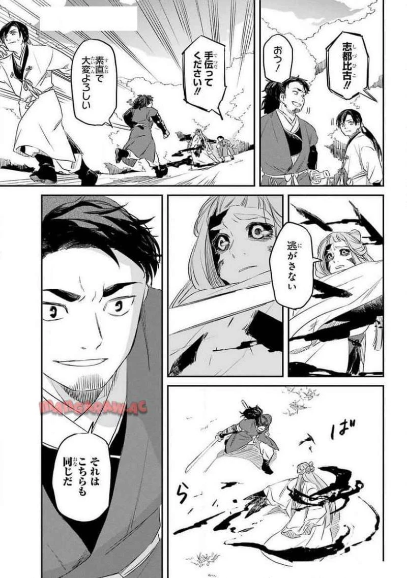 龍神の娘 第9話 - 21