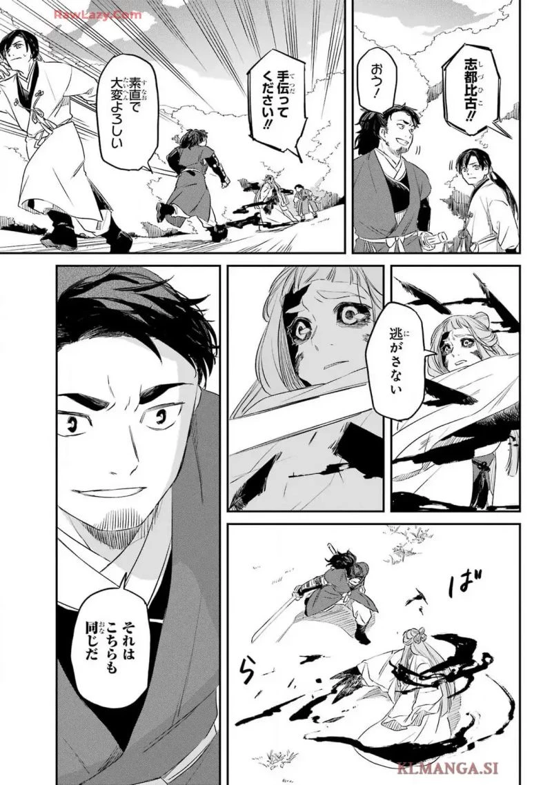 龍神の娘 第8話 - 22