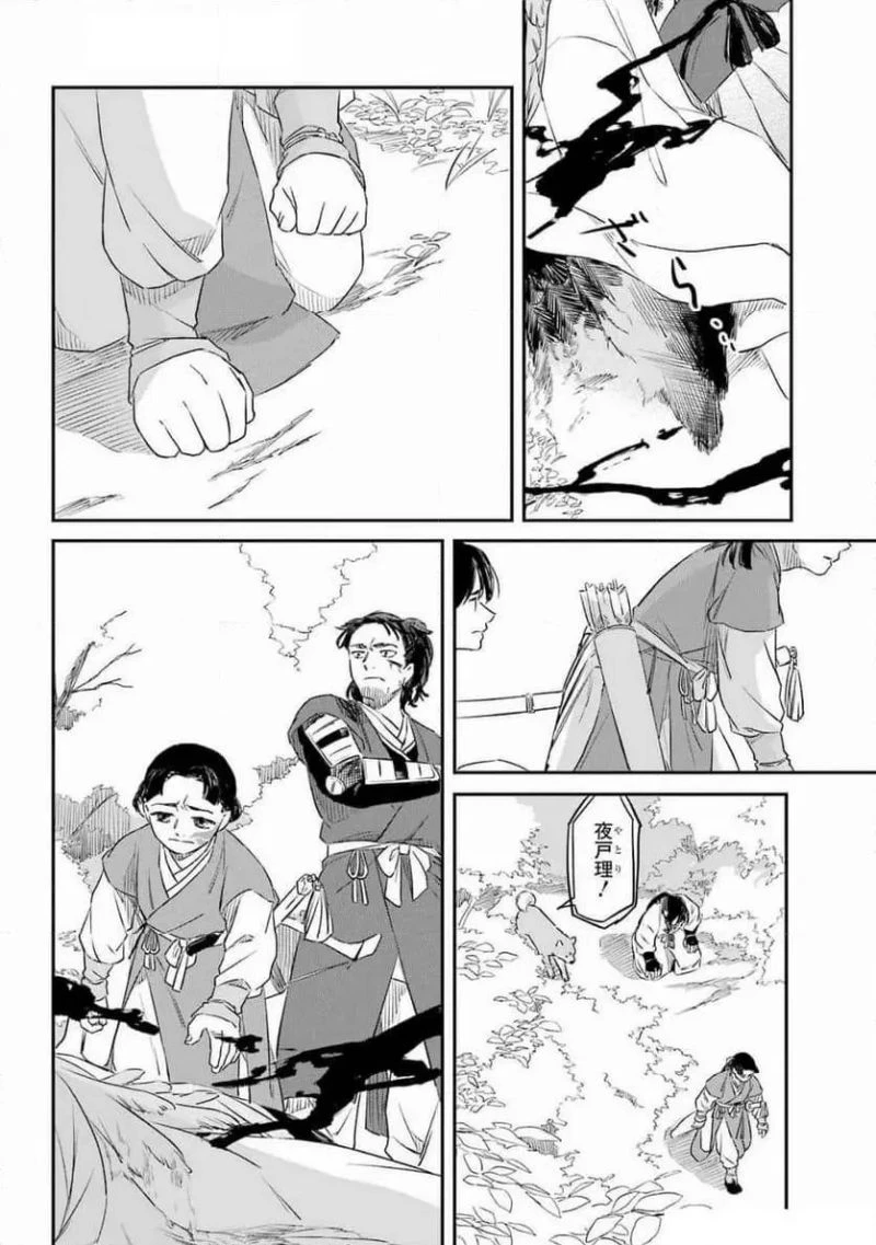 龍神の娘 第10話 - 16