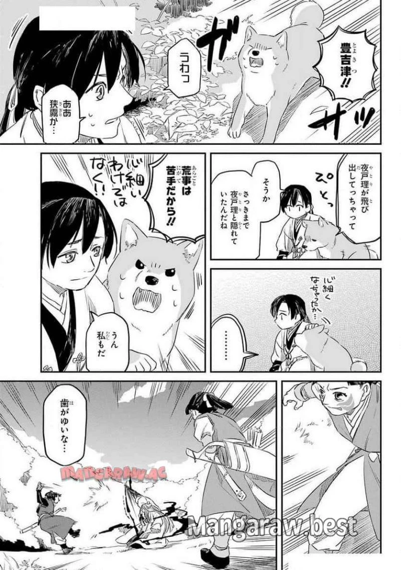 龍神の娘 第9話 - 23