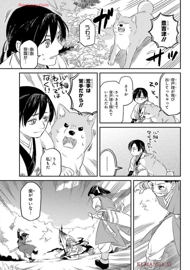 龍神の娘 第8話 - 24