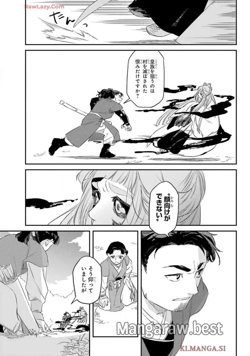 龍神の娘 第8話 - 26