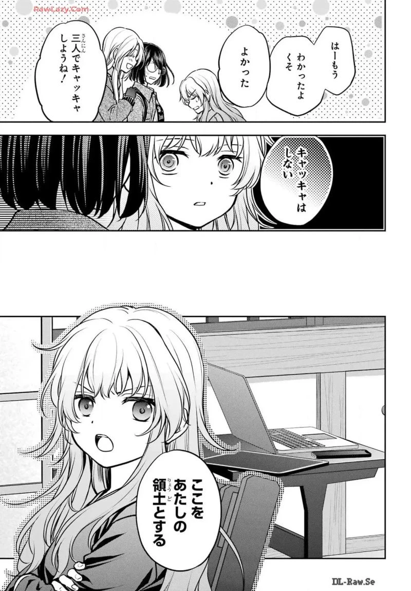 裏世界ピクニック 第73話 - 5