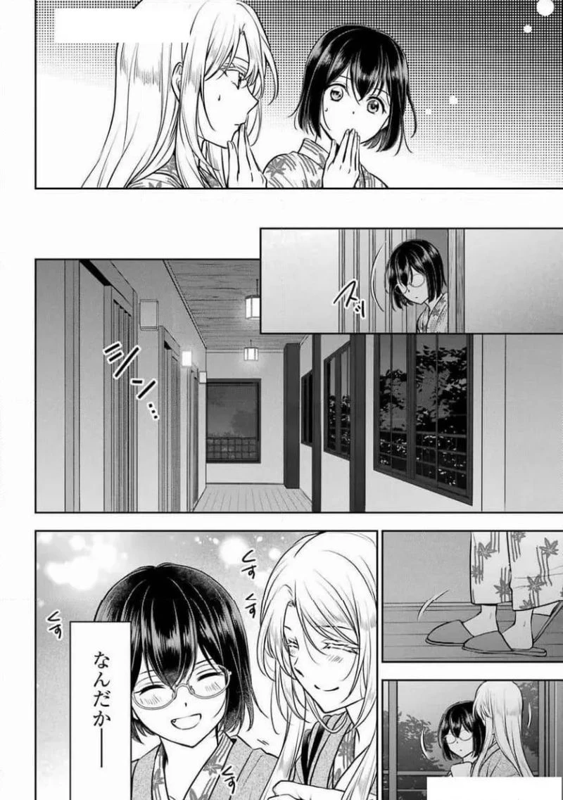 裏世界ピクニック 第74話 - 9