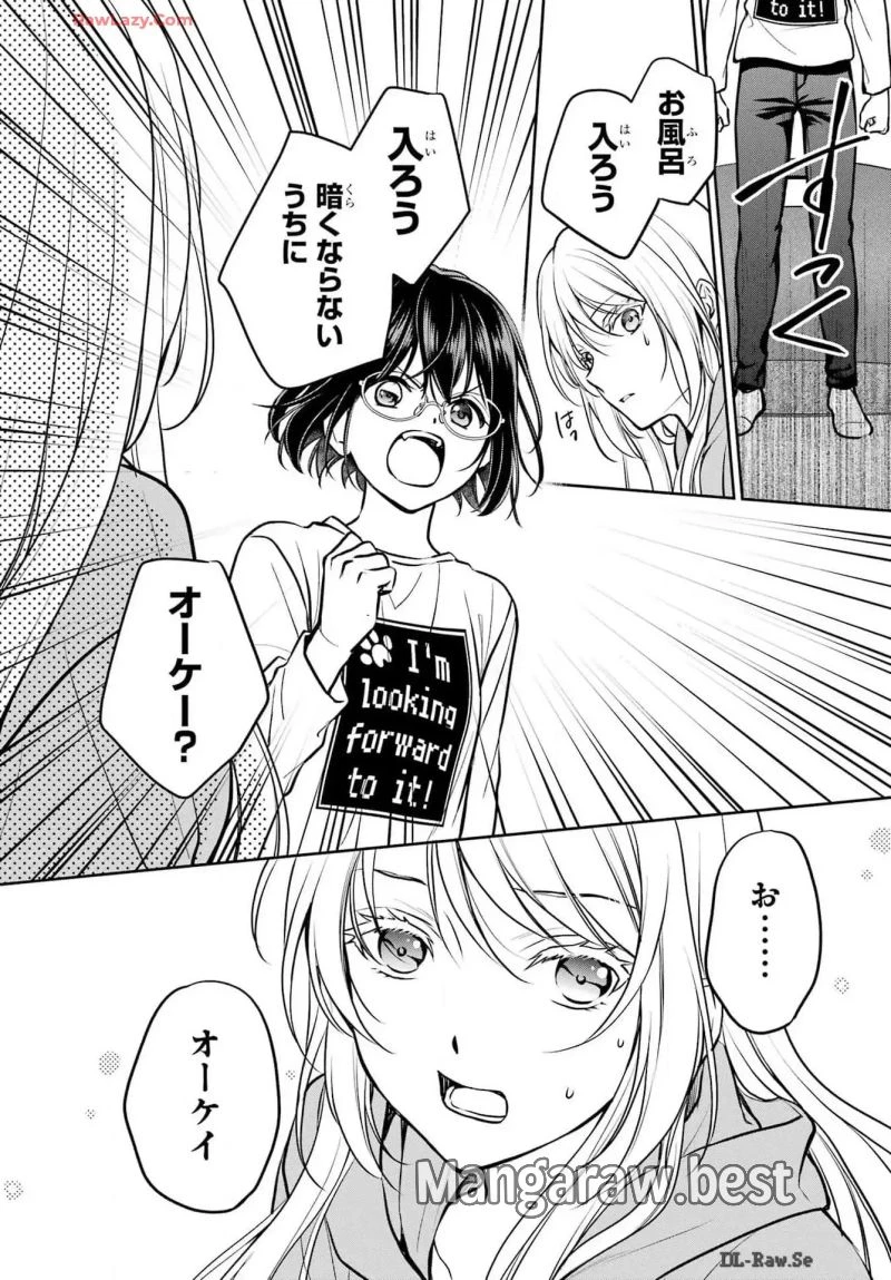 裏世界ピクニック 第73話 - 10