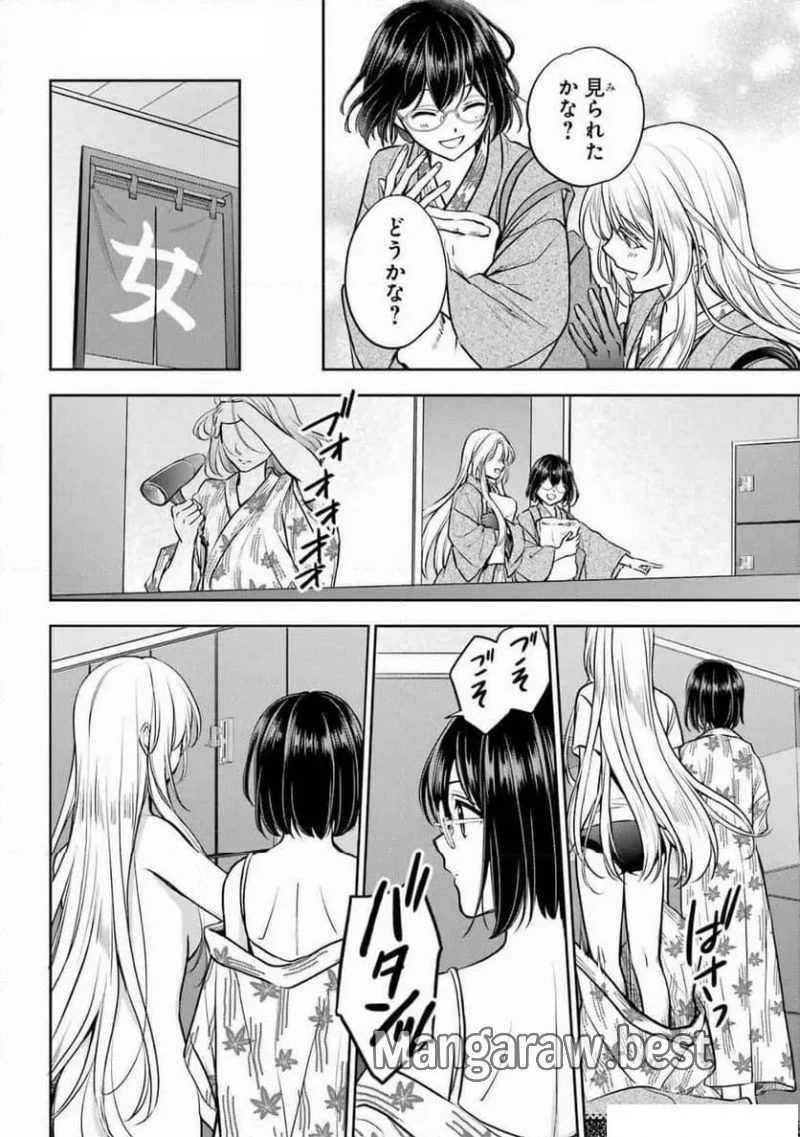 裏世界ピクニック 第74話 - 11