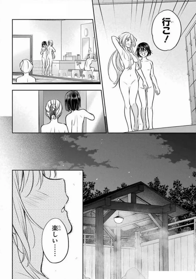 裏世界ピクニック 第74話 - 13