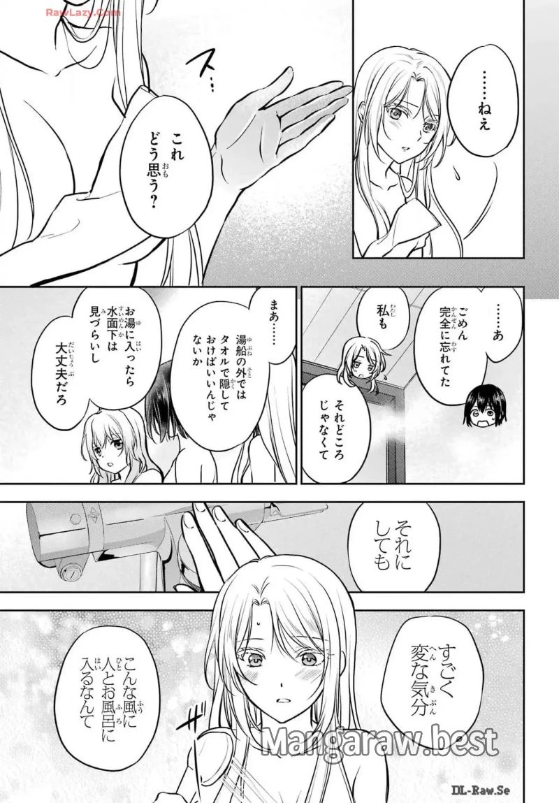 裏世界ピクニック 第73話 - 19