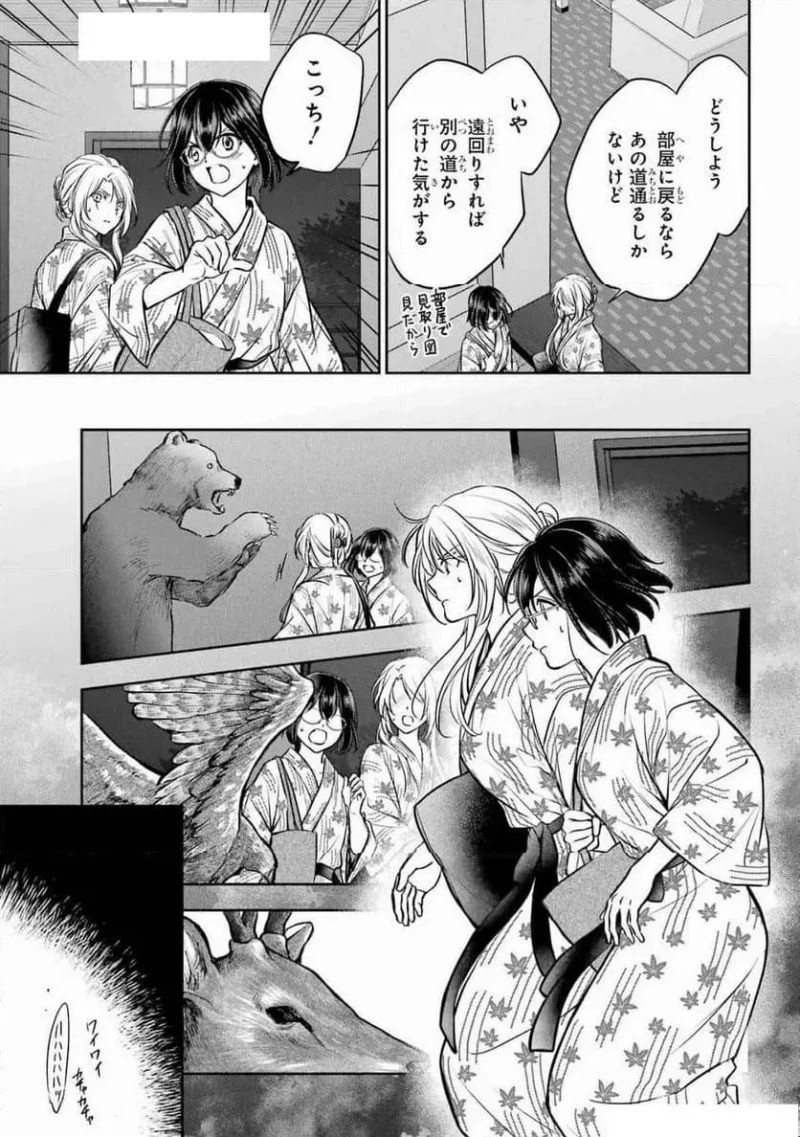 裏世界ピクニック 第74話 - 28