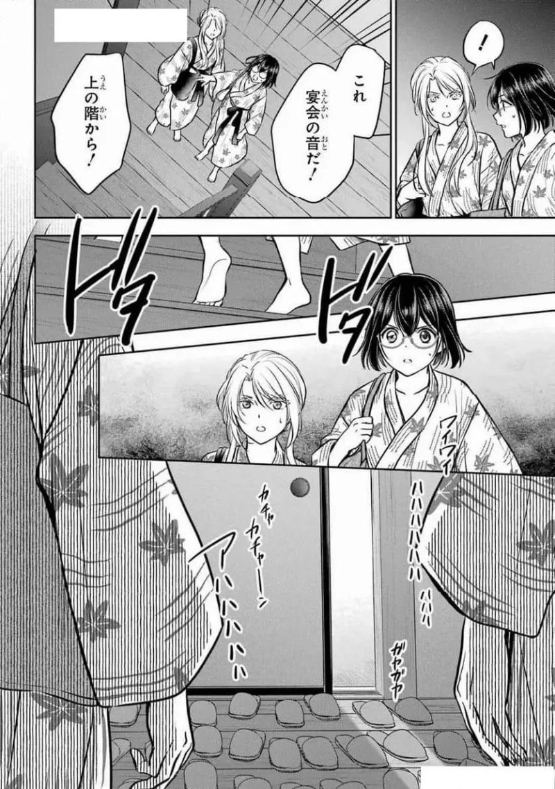 裏世界ピクニック 第74話 - 29