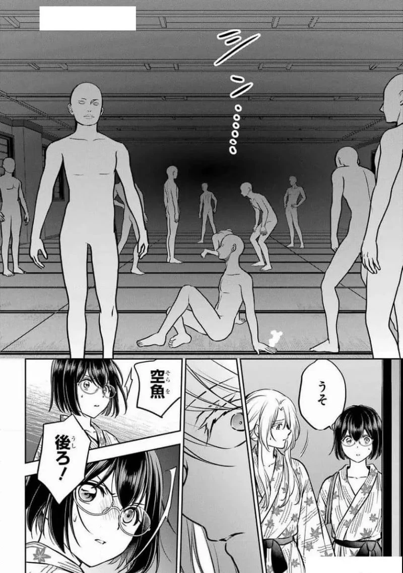 裏世界ピクニック 第74話 - 31